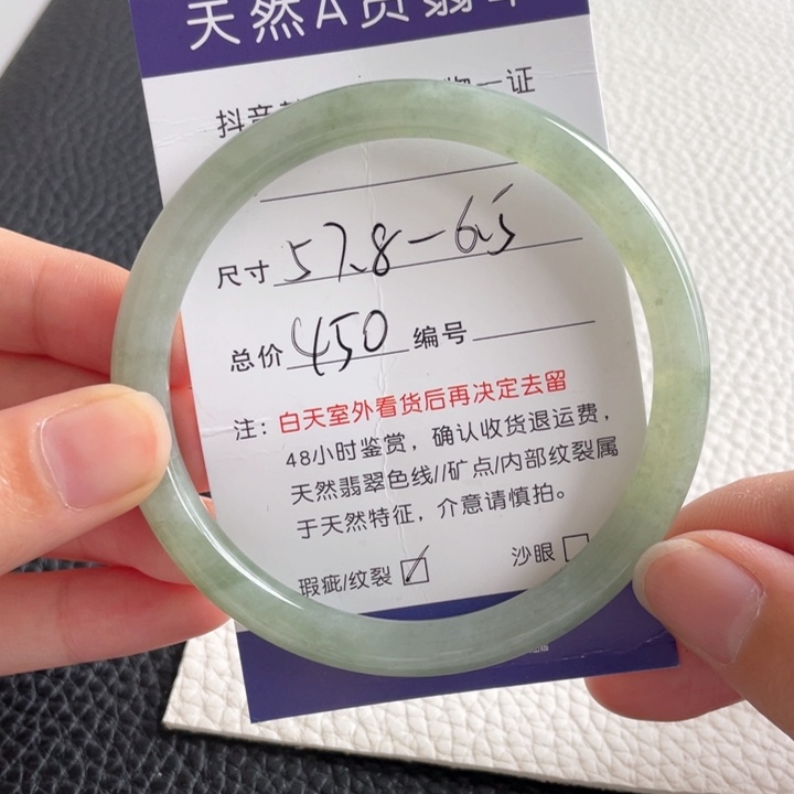 翡翠手镯未镶嵌翡翠手镯