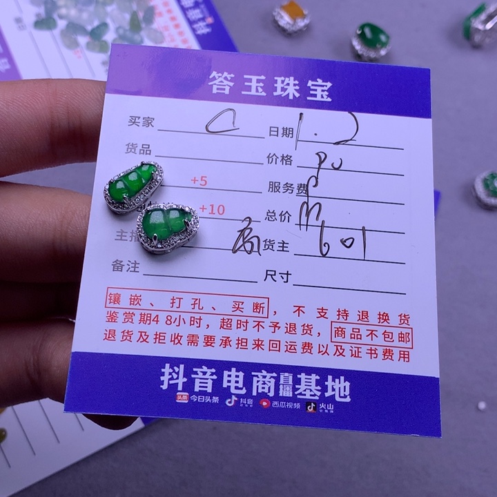 未镶嵌挂件翡翠c**z