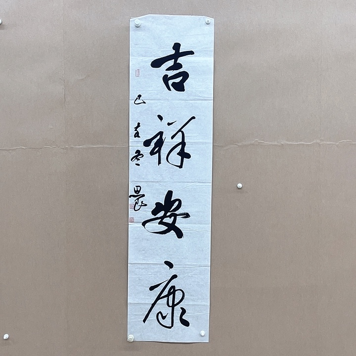 书法路思良138*34㎝安徽  十一  十二 届