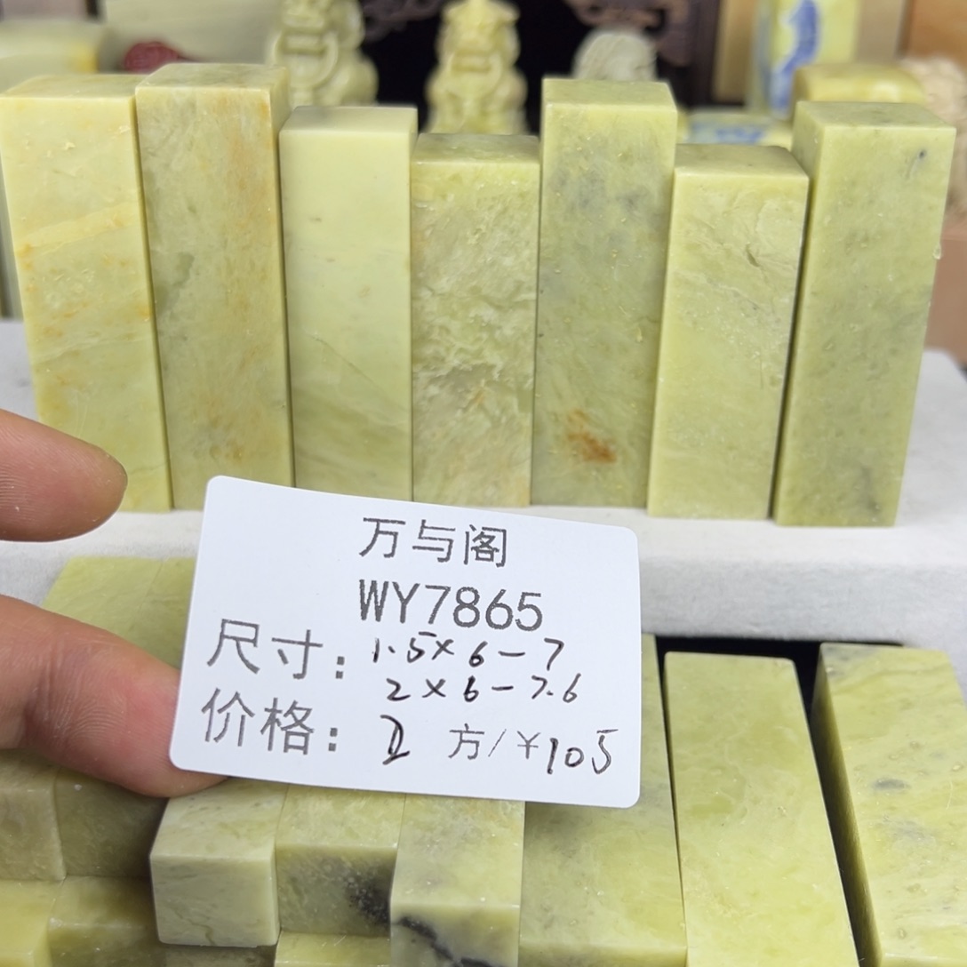 可***堂青田石青田石印章