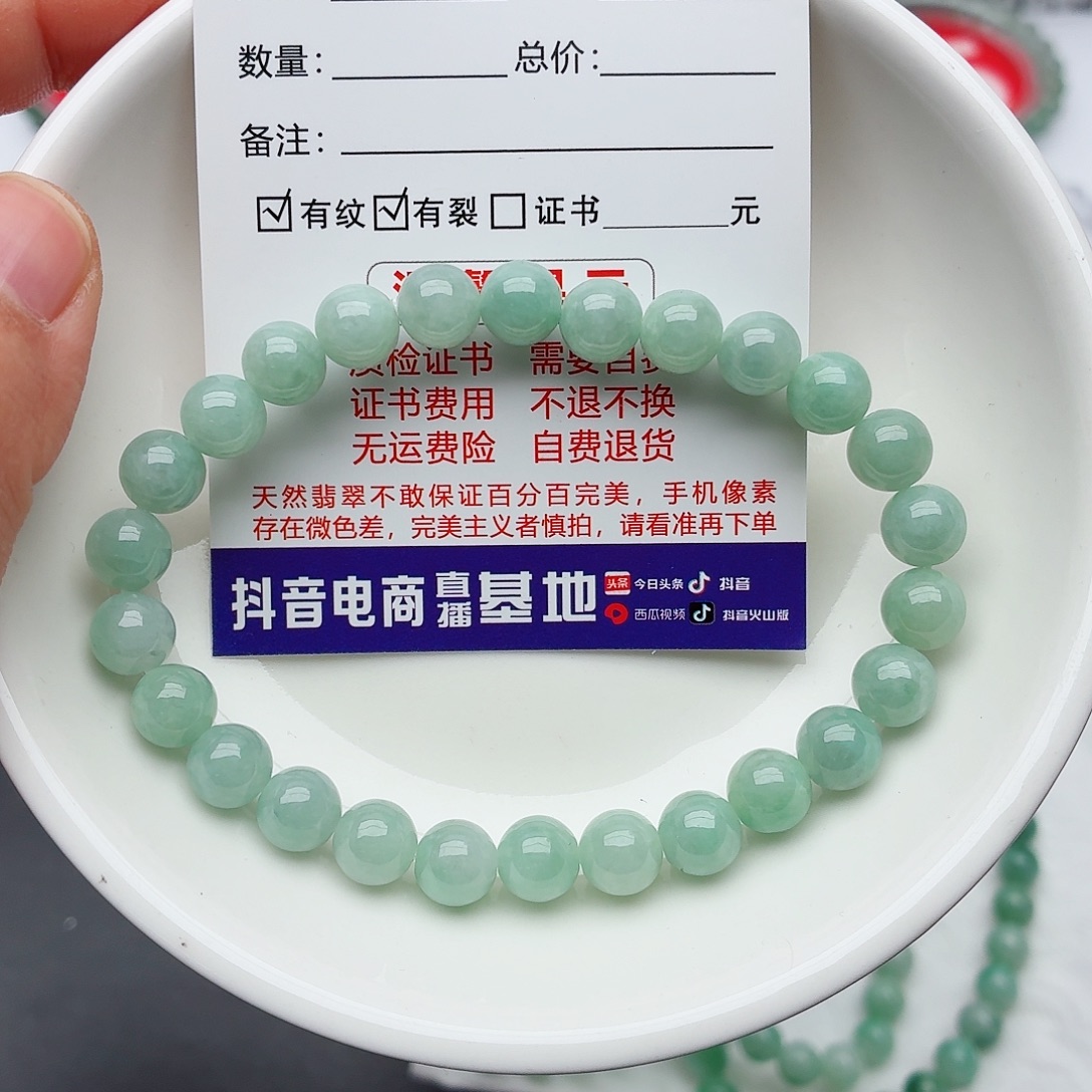 翡翠未镶嵌手链卡7.3（需要包容）