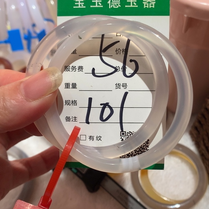 玛瑙/玉髓手镯未镶嵌56