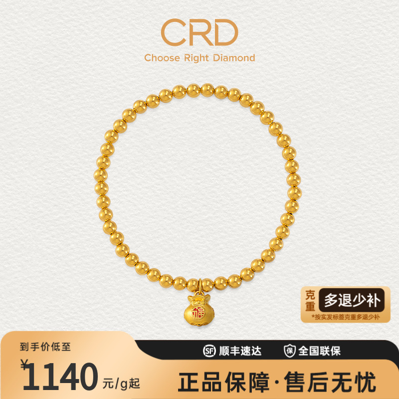 CRD克徕帝钱多多福袋足金手串立体鎏彩工艺时尚哑光送礼三金五金