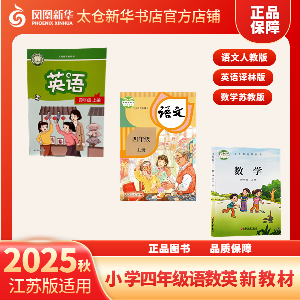 新教材四年级语数英上册春课文猜猜他是谁三年级优秀范文