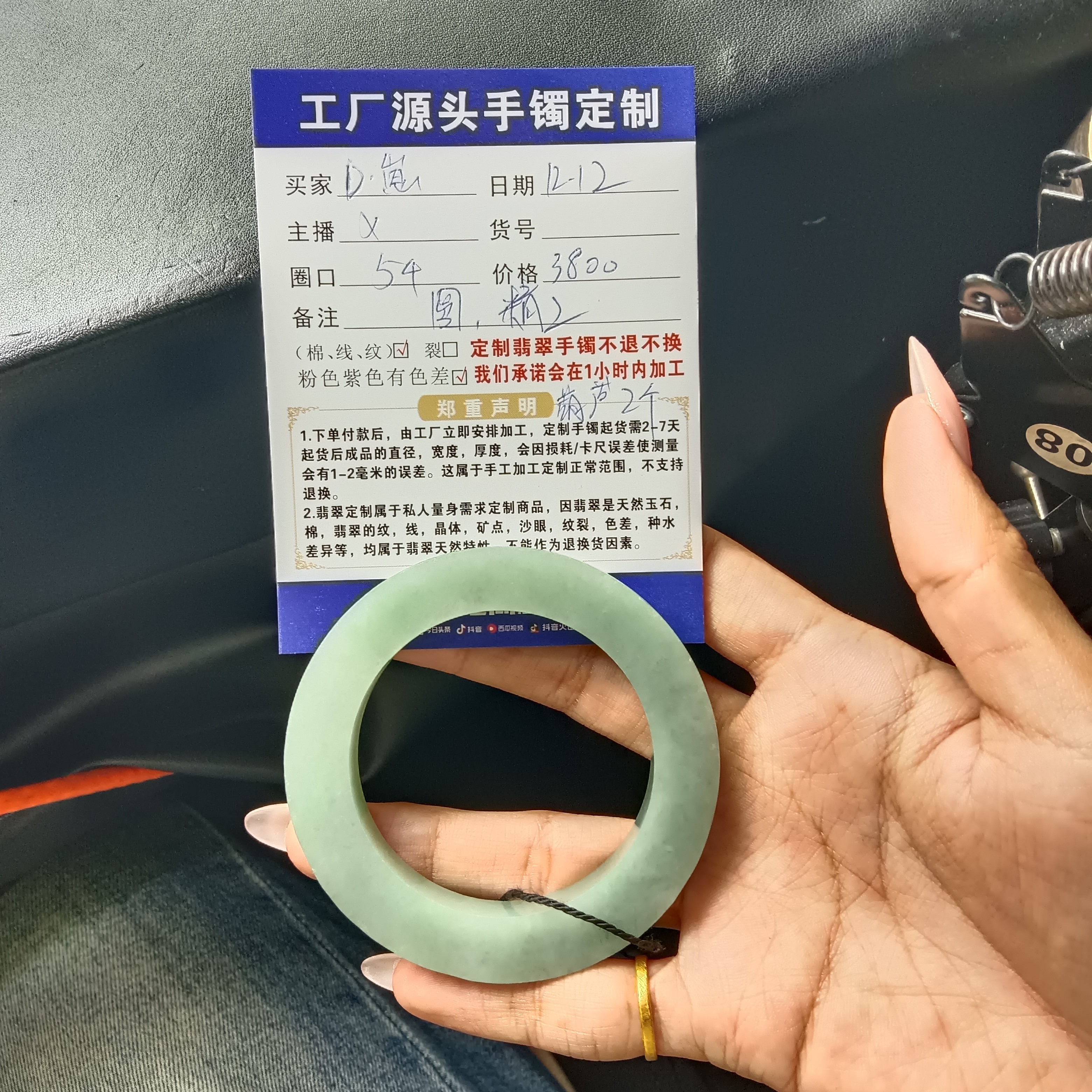 翡翠手镯定制不退不换