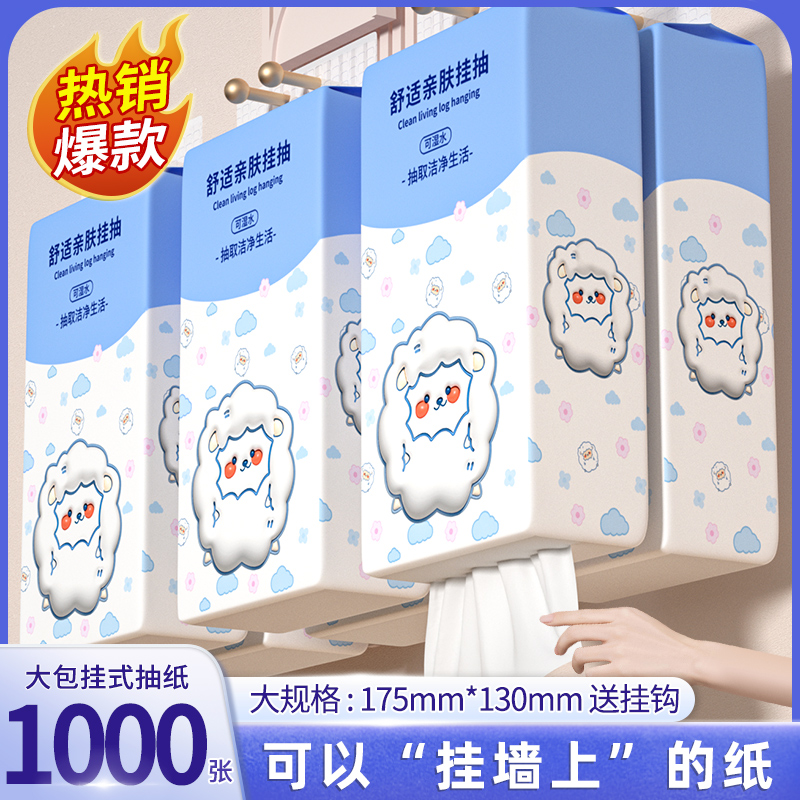 1000张悬挂式抽纸家用卫生纸原木餐巾纸面巾纸加大加厚纸巾纸抽