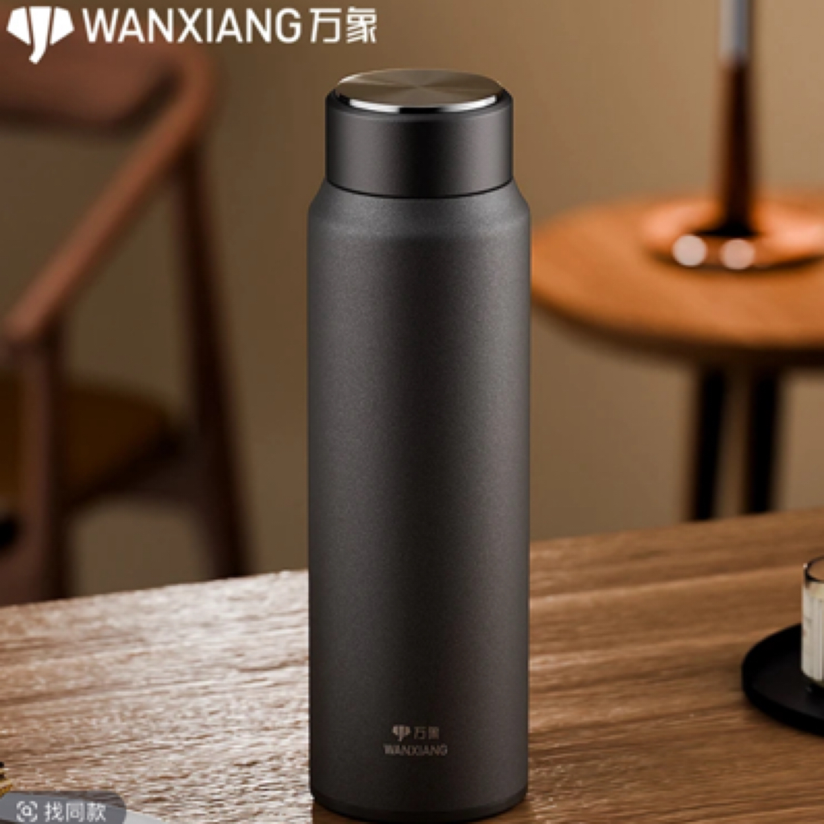 万象万象简约304材质没有滤网保温杯