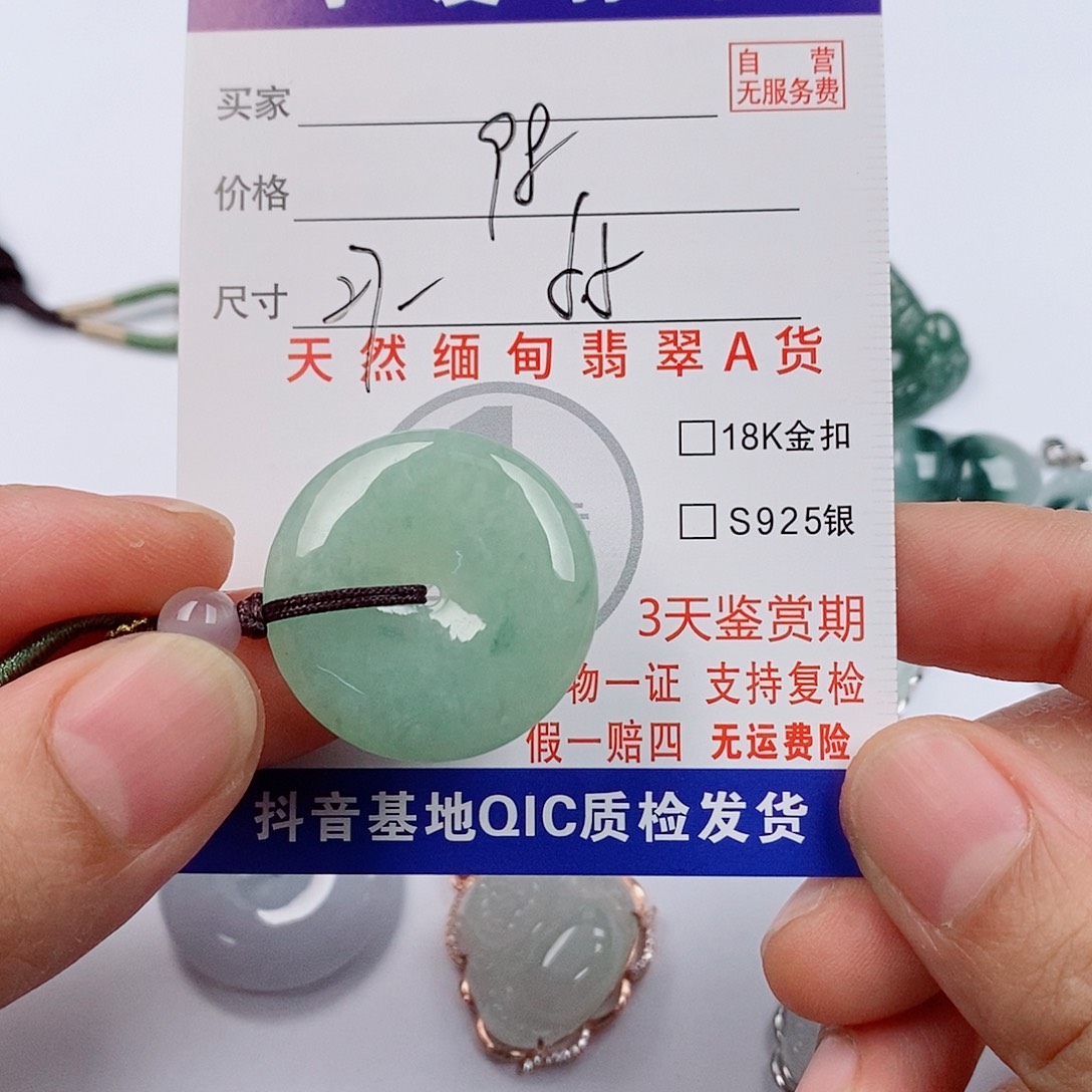 颈饰未镶嵌翡翠挂件