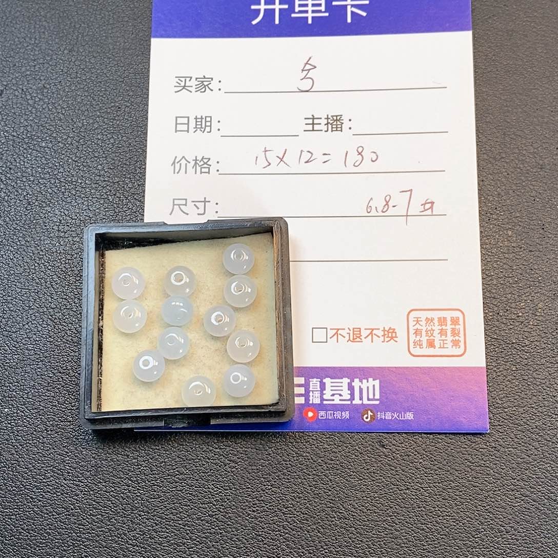 兮***兮翡翠未镶嵌颈饰00000