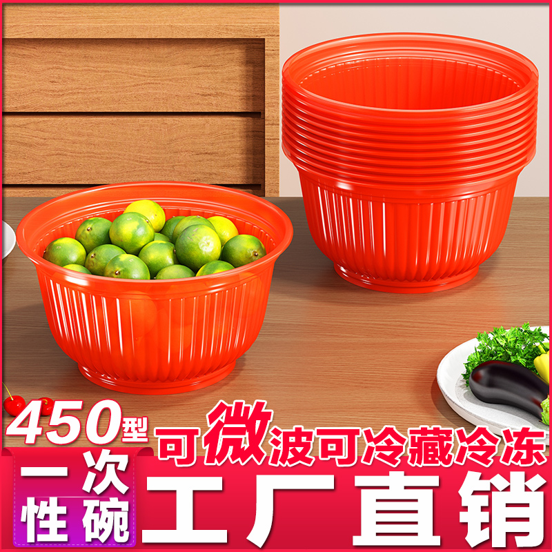 【满2件9.5折】中国红一次性饭碗装菜汤野炊烧烤透明水酒席果婚庆碗