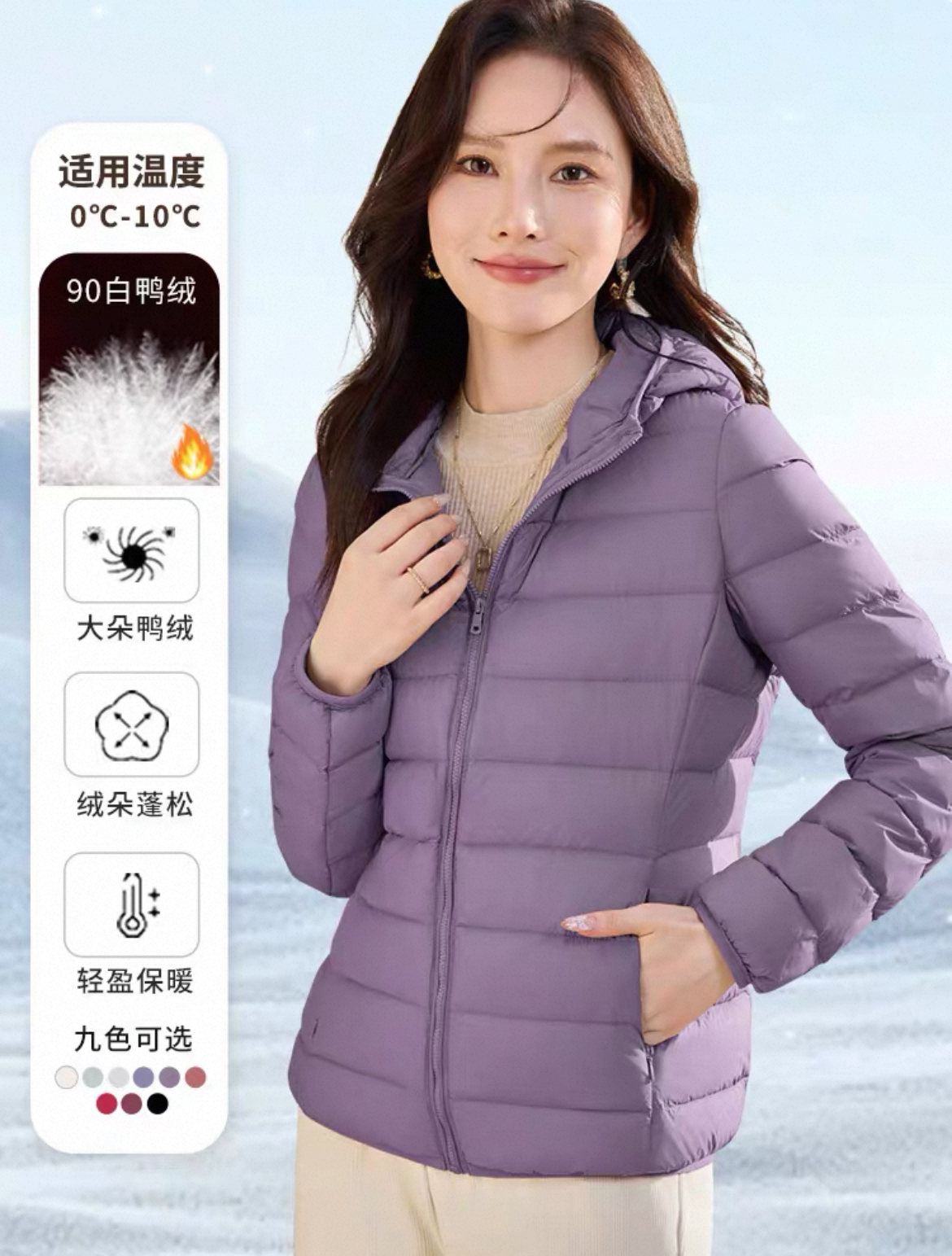 女款时尚轻薄便携连帽款鸭绒保暖休闲秋冬季保暖短款上衣外套