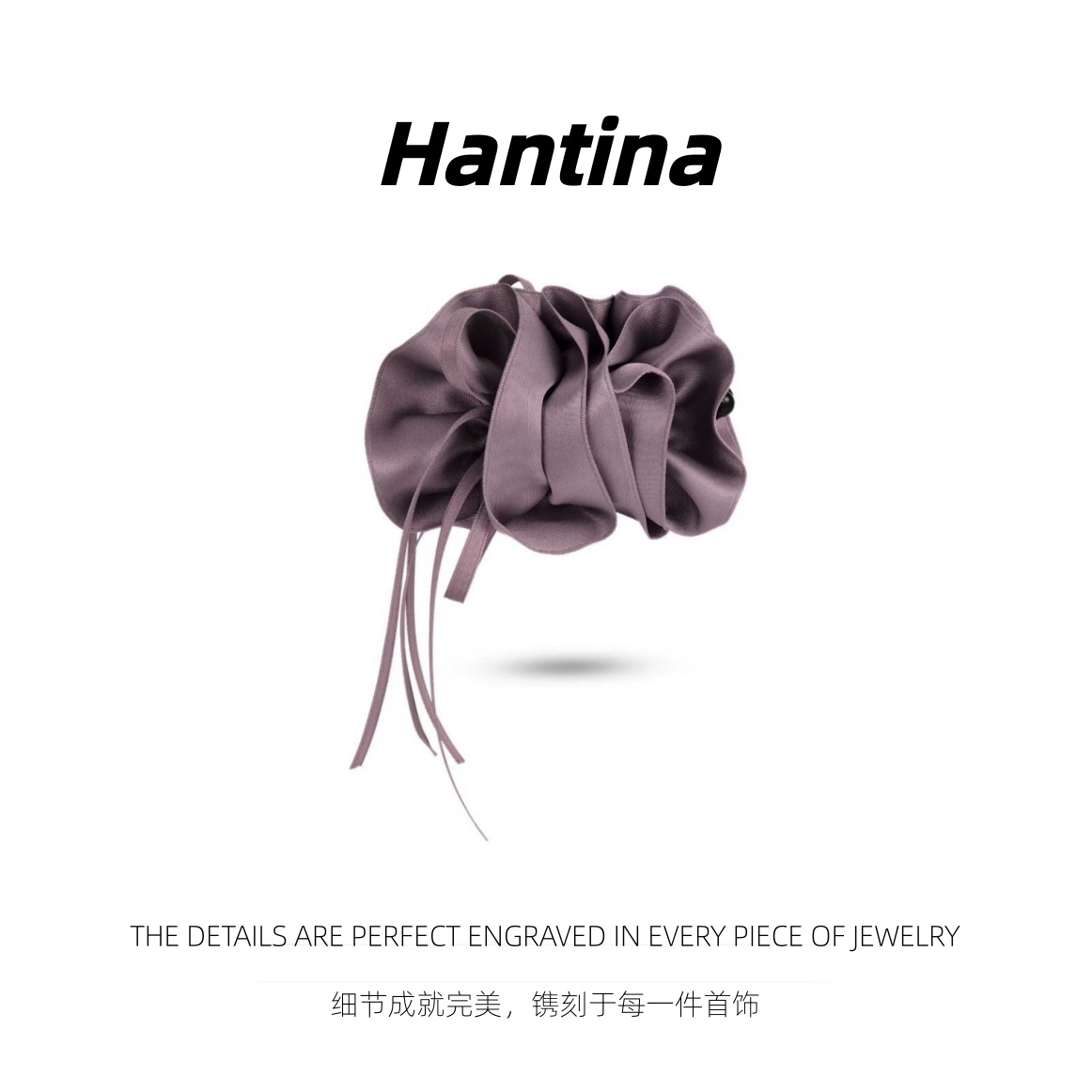 Hantina 韩系11cm花苞香蕉夹