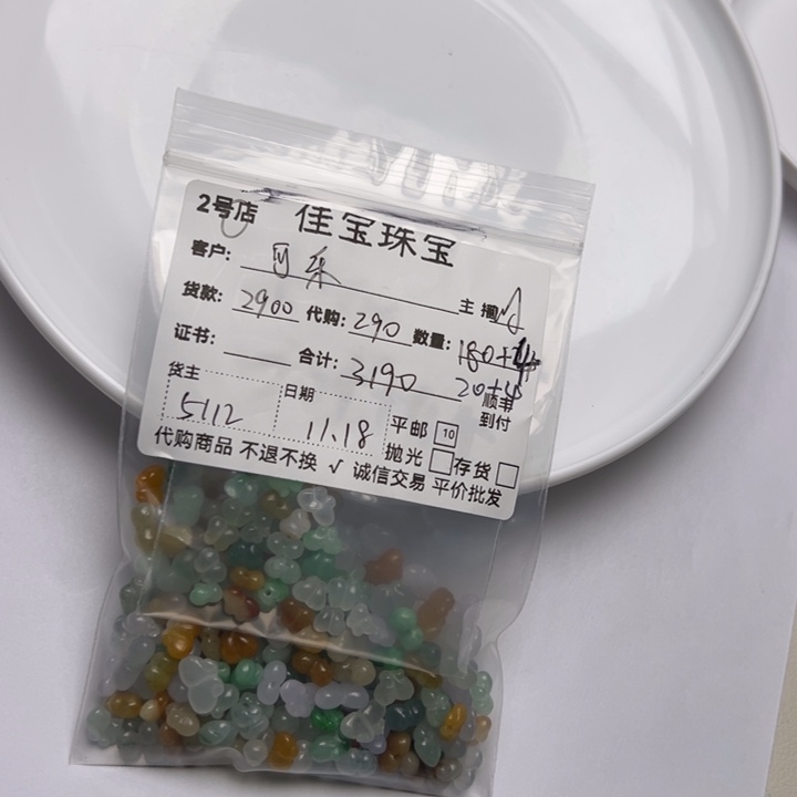 可***精翡翠未镶嵌颈饰蝴蝶