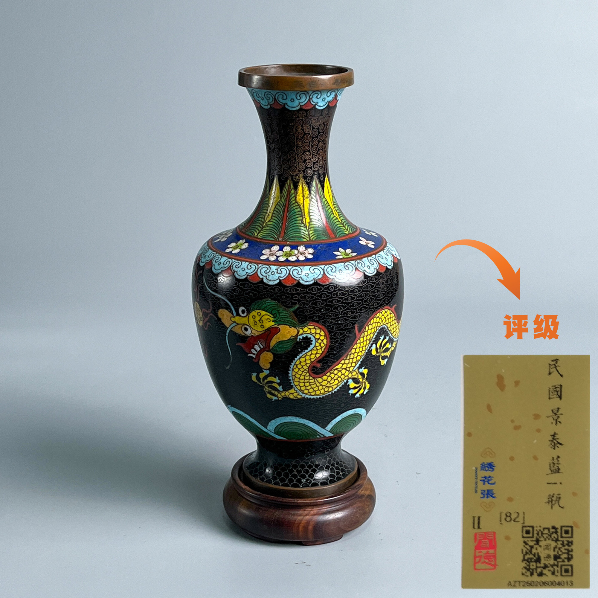 铜器/古董民国掐丝珐琅双龙戏珠纹瓶M2XIM008E08收藏/文物/绣花张