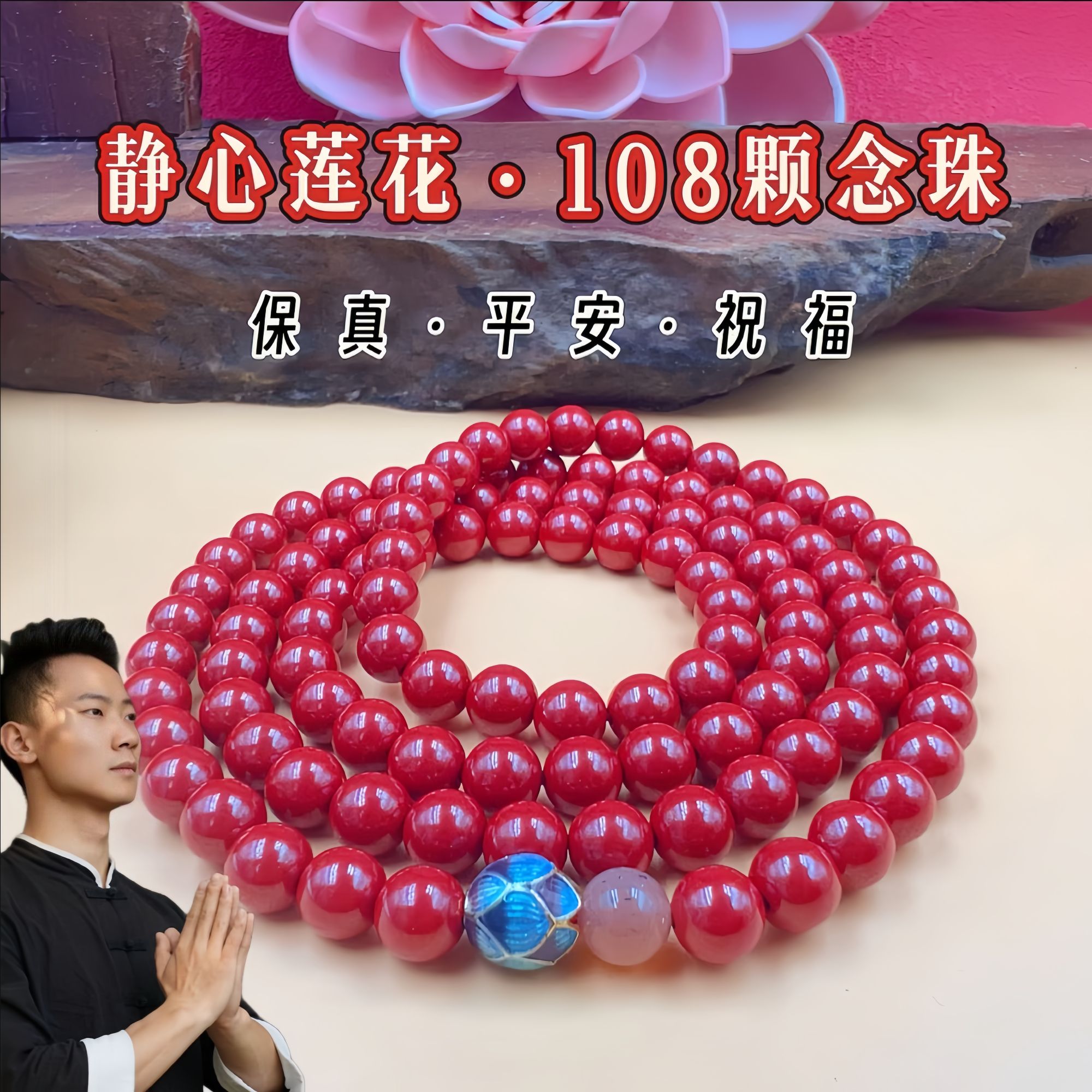 含辰砂工艺品【恒远专属】高含量朱砂多圈莲花手链项链正品妈妈礼物