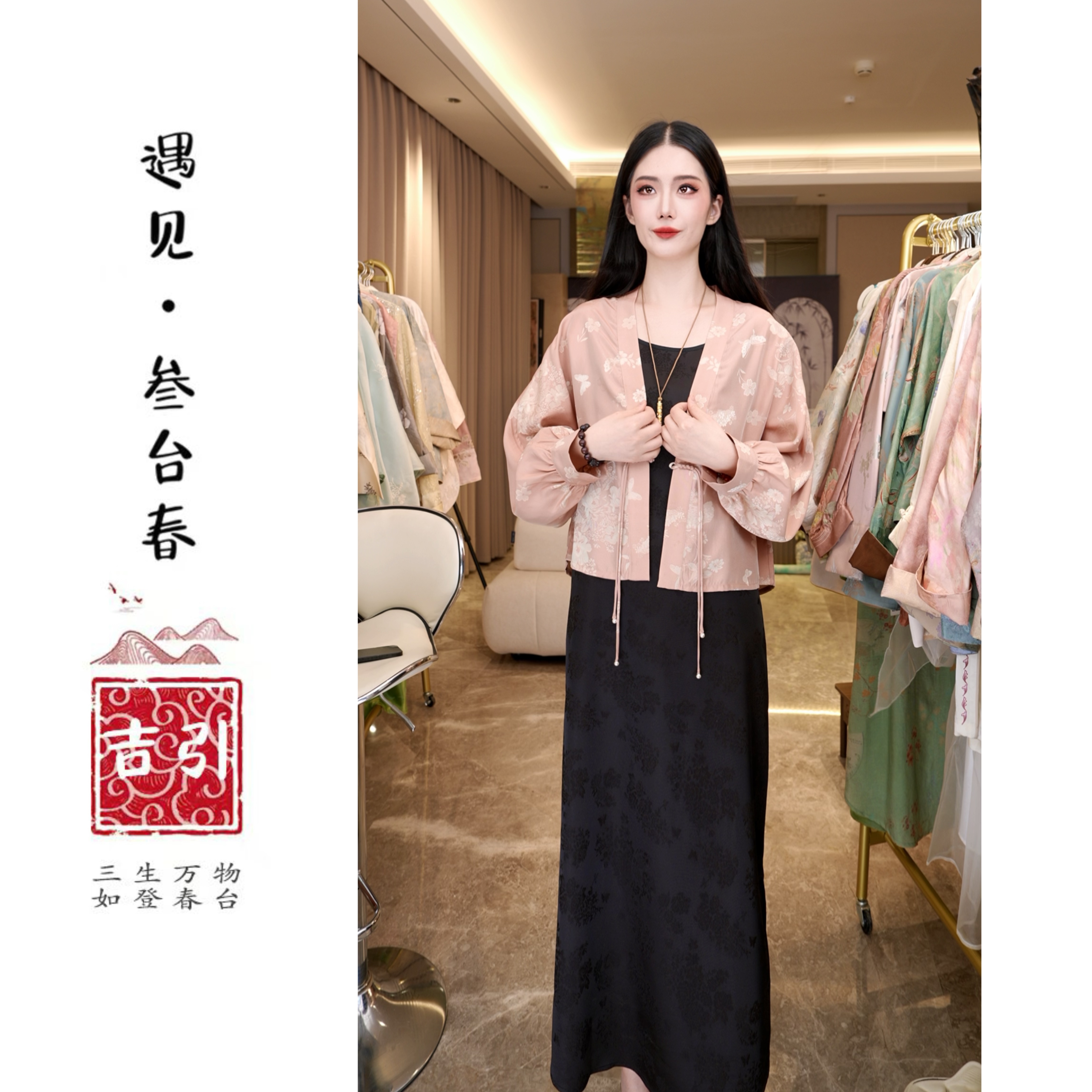 【锦玉】双面穿设计师秀场定制新中式浮雕织花上衣外套