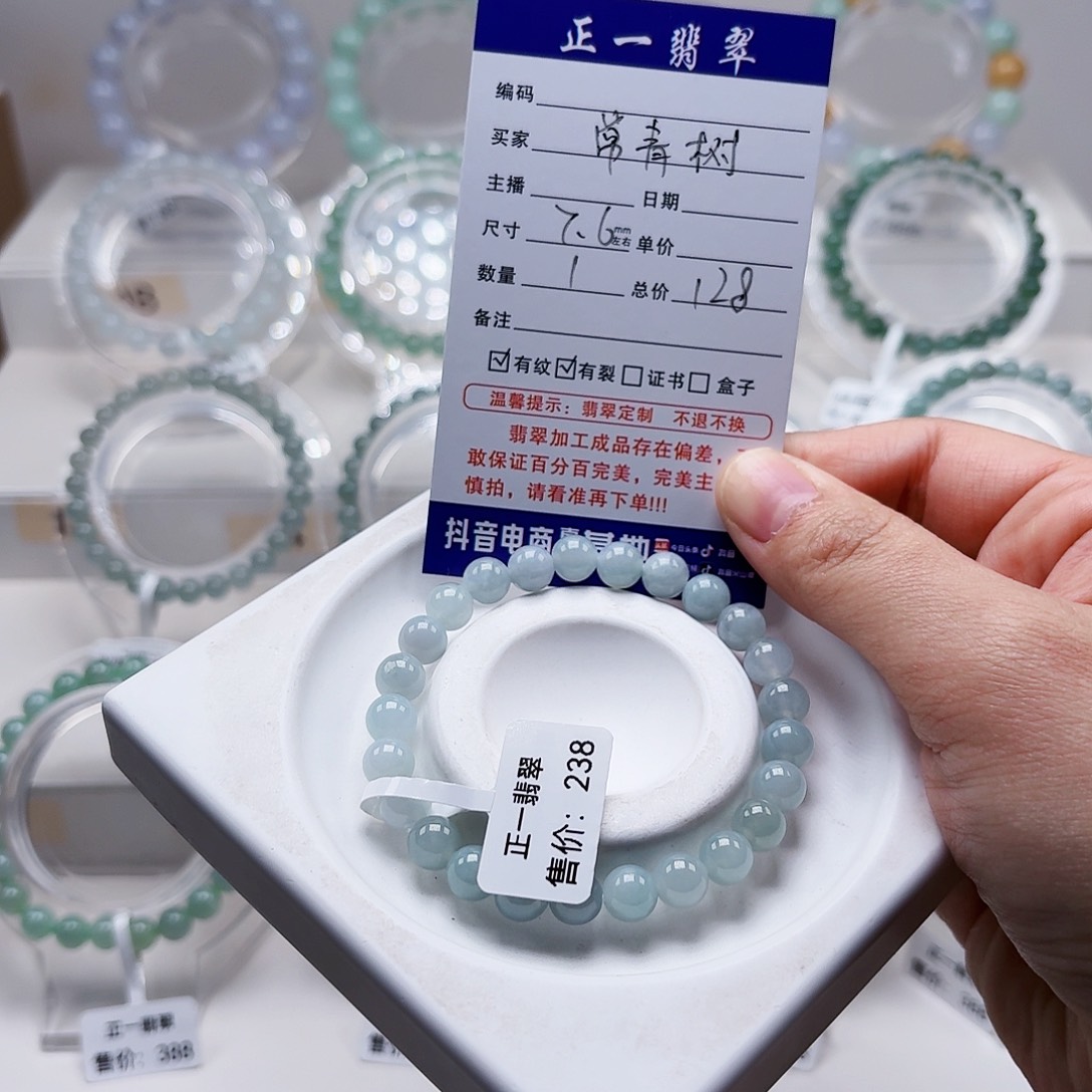 翡翠手链未镶嵌常**?卡7.6