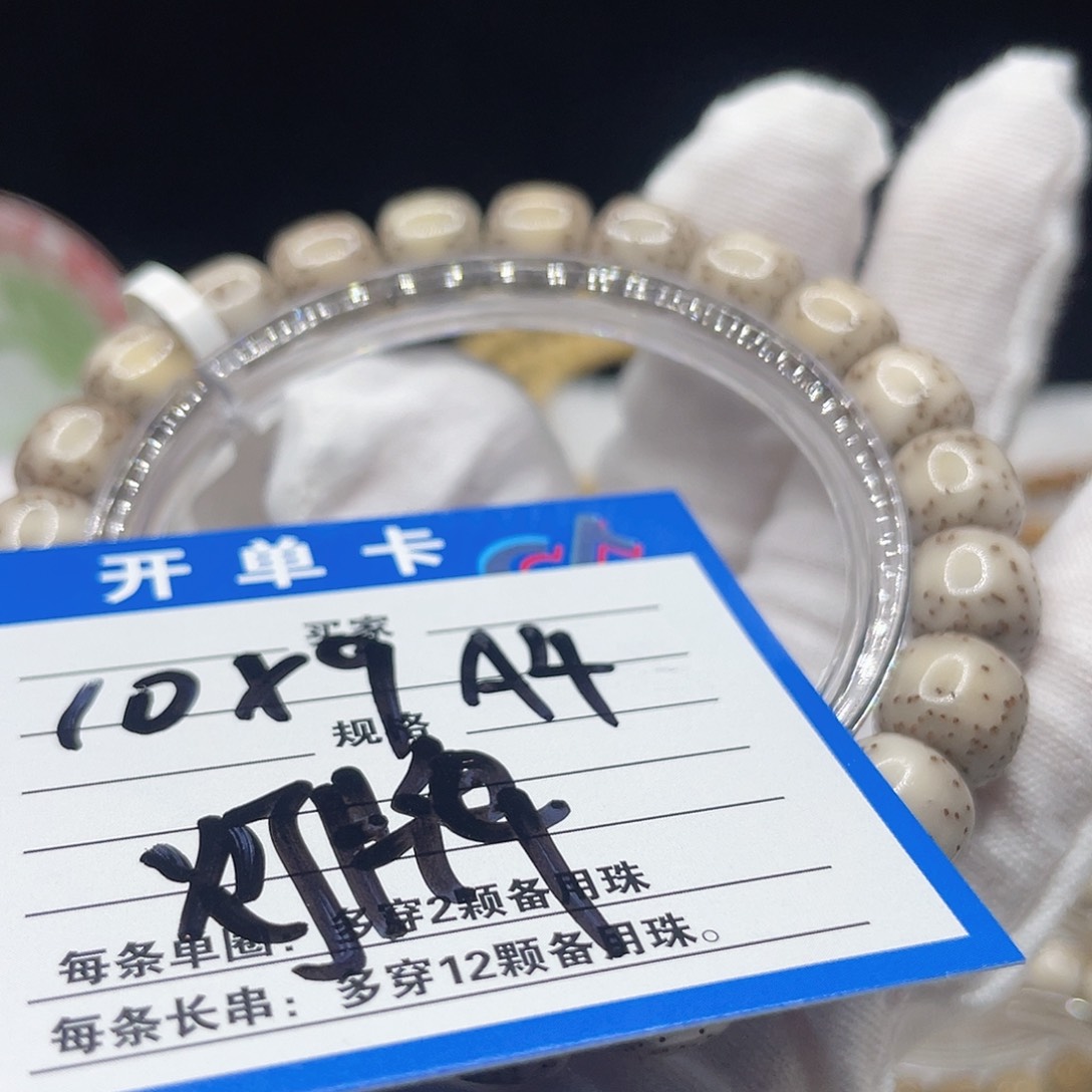 手串星月菩提A4 星月菩提