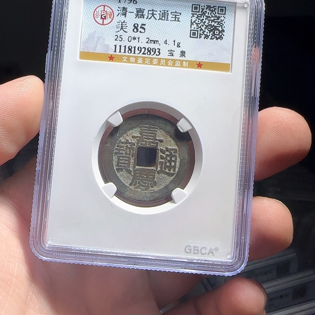 铜F评级封装盒子币一个