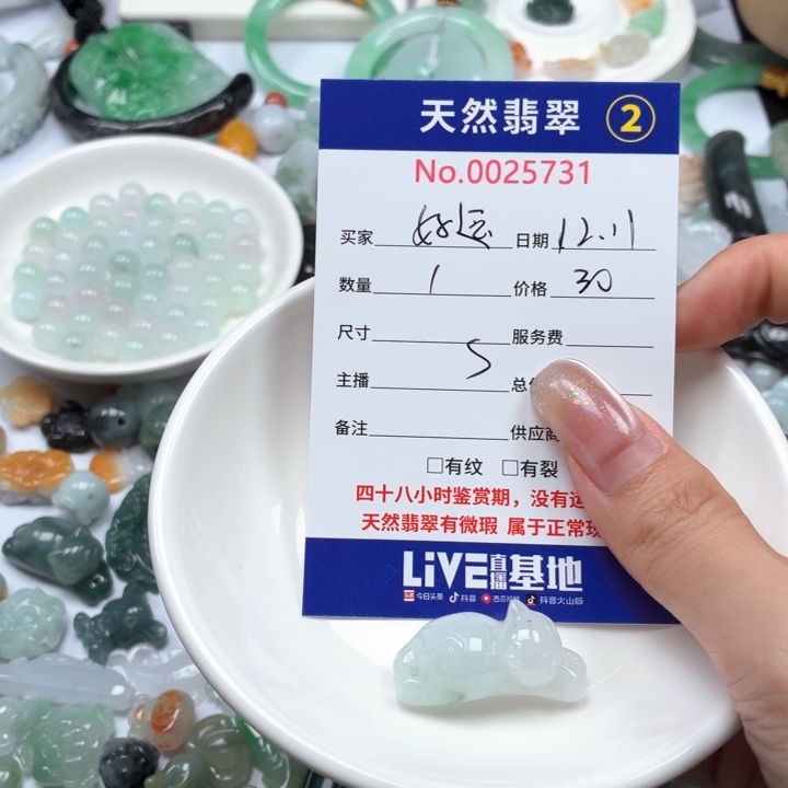 好***伴翡翠未镶嵌挂件Tr