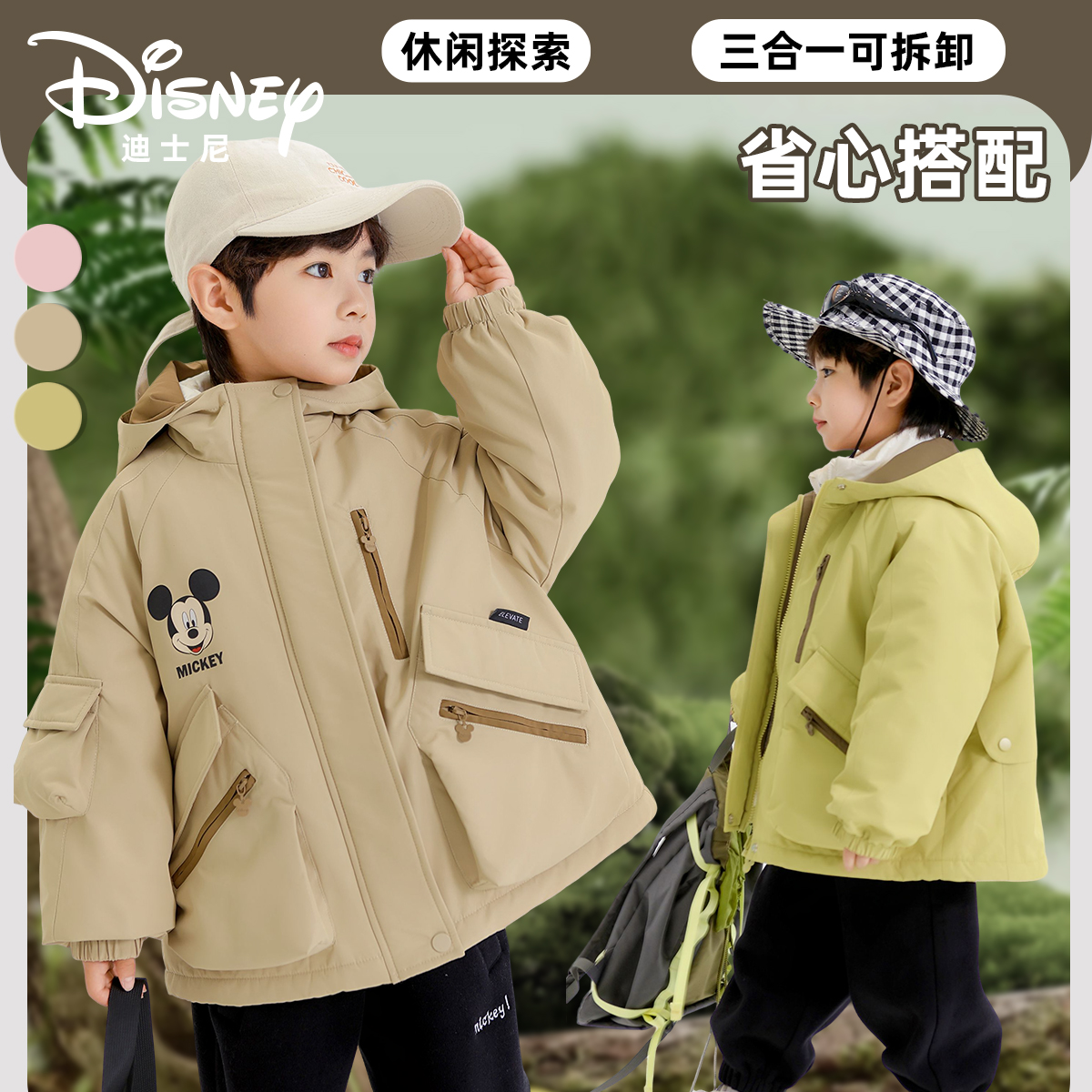 【WMZ】Disney/迪士尼秋冬儿童保暖三合一羽绒三件套XHR3SW359/371
