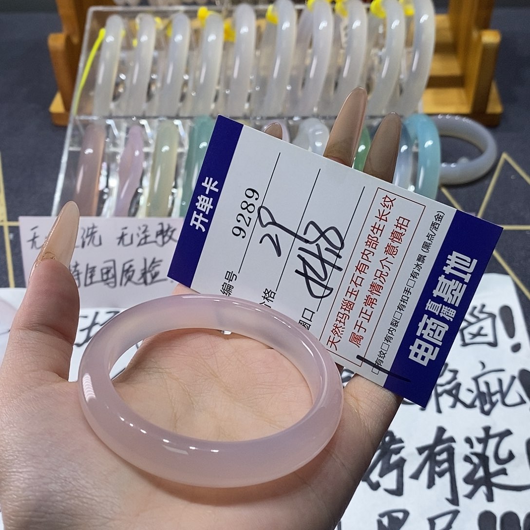 玛瑙/玉髓未镶嵌手镯9289