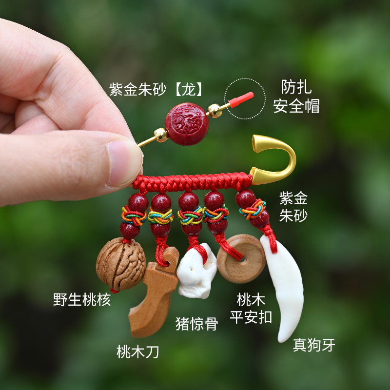 别针婴儿狗牙桃核剑平安桃木挂件邪外出身吓惊防压符辟驱护宝宝保