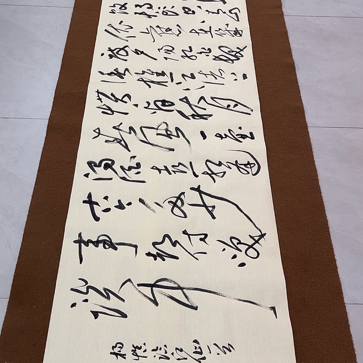 云***舒书法孙老师书法作品临江仙