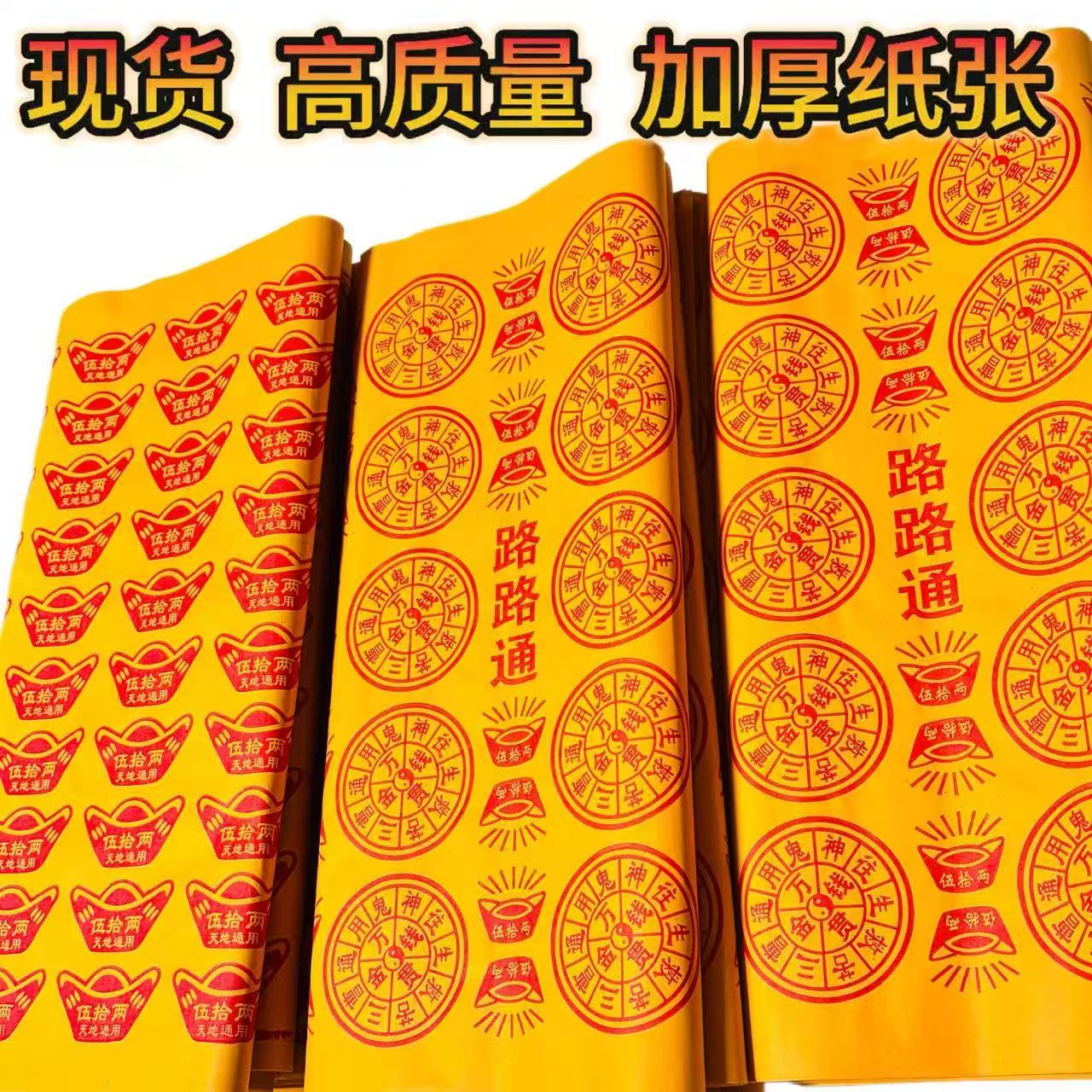 【批发价】传统节气必备超大老式毛边纸批发零售路路通大捆草纸