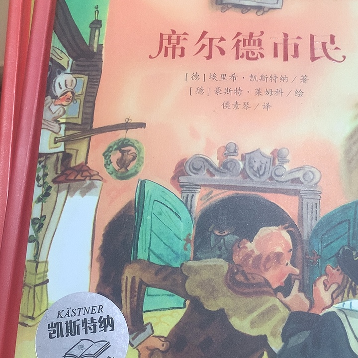 凯斯特纳4本微瑕！