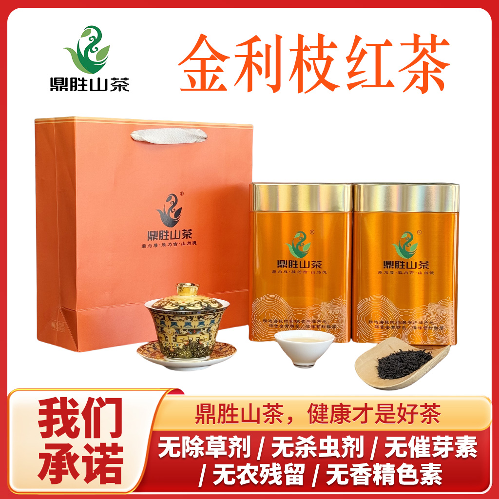 【金利枝红茶】红茶系精选高级茶叶独特蜜香回甘清甜手工茶叶茗茶