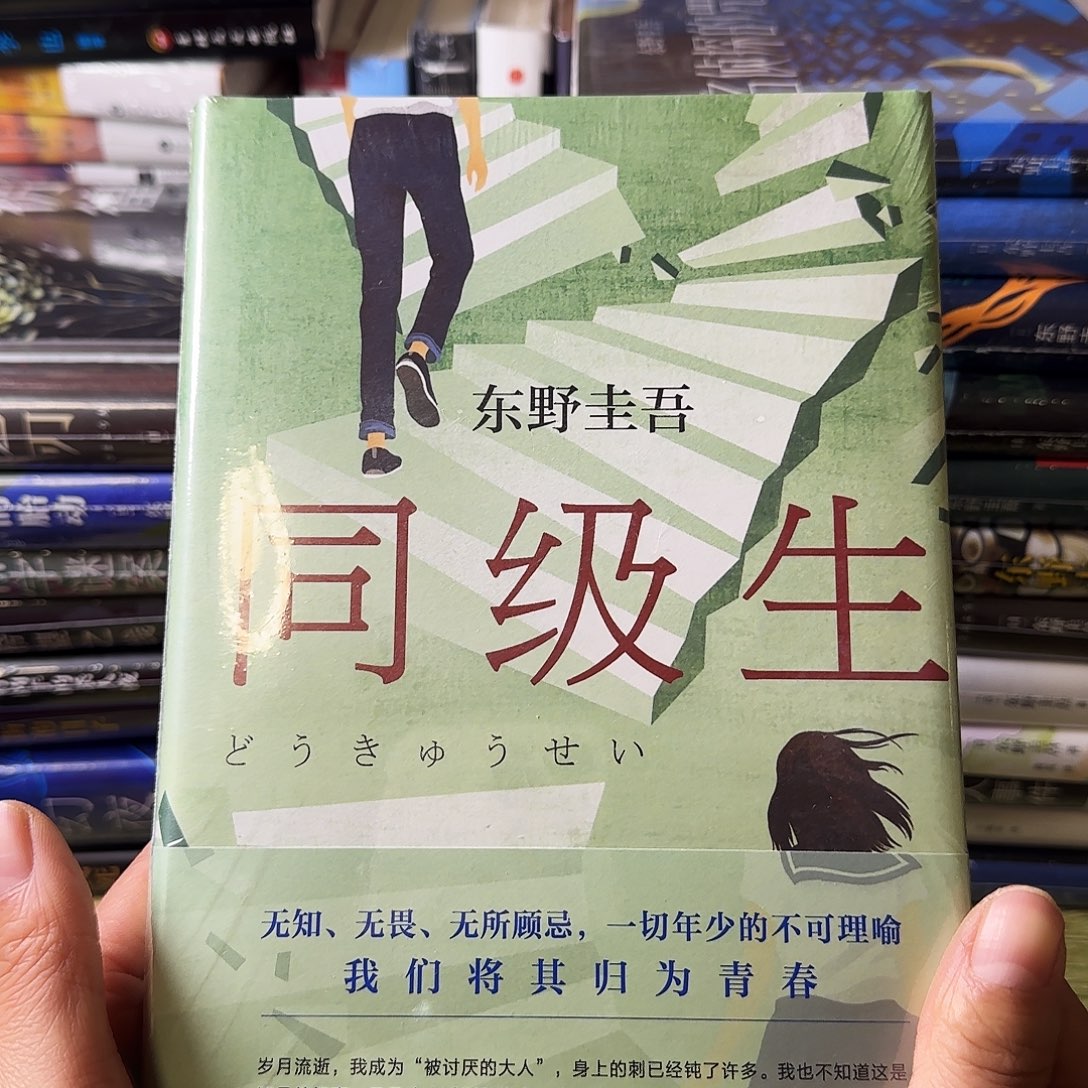 同级生闪购闪购12