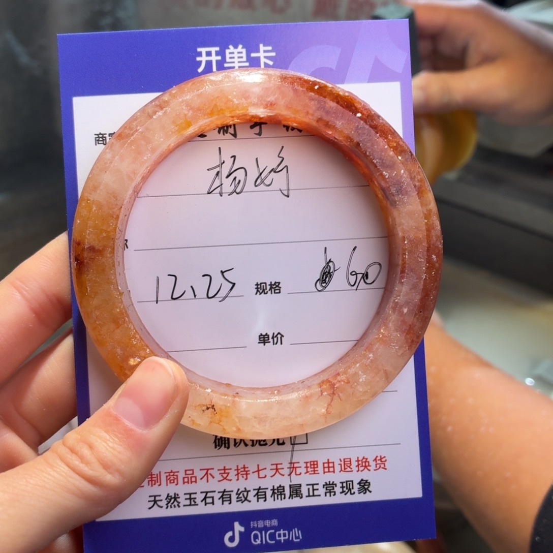 杨***婷石英质玉未镶嵌手镯
