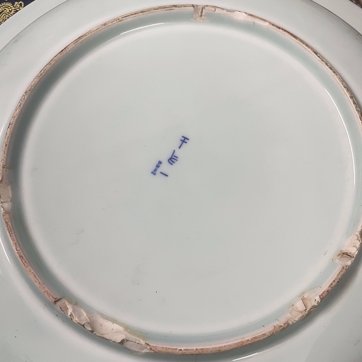 刘***山搪瓷231………………………………