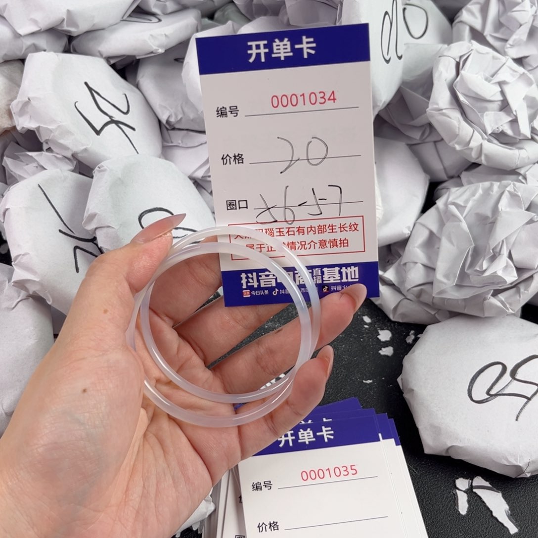 玛瑙/玉髓手镯未镶嵌1034