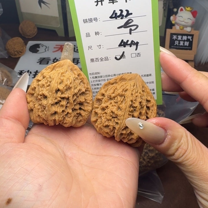 吊坠文玩核桃核桃432