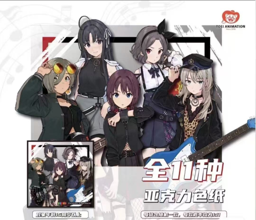 【拆袋】官谷-GBC哭泣少女乐队亚克力色纸盲盒（拆袋） 