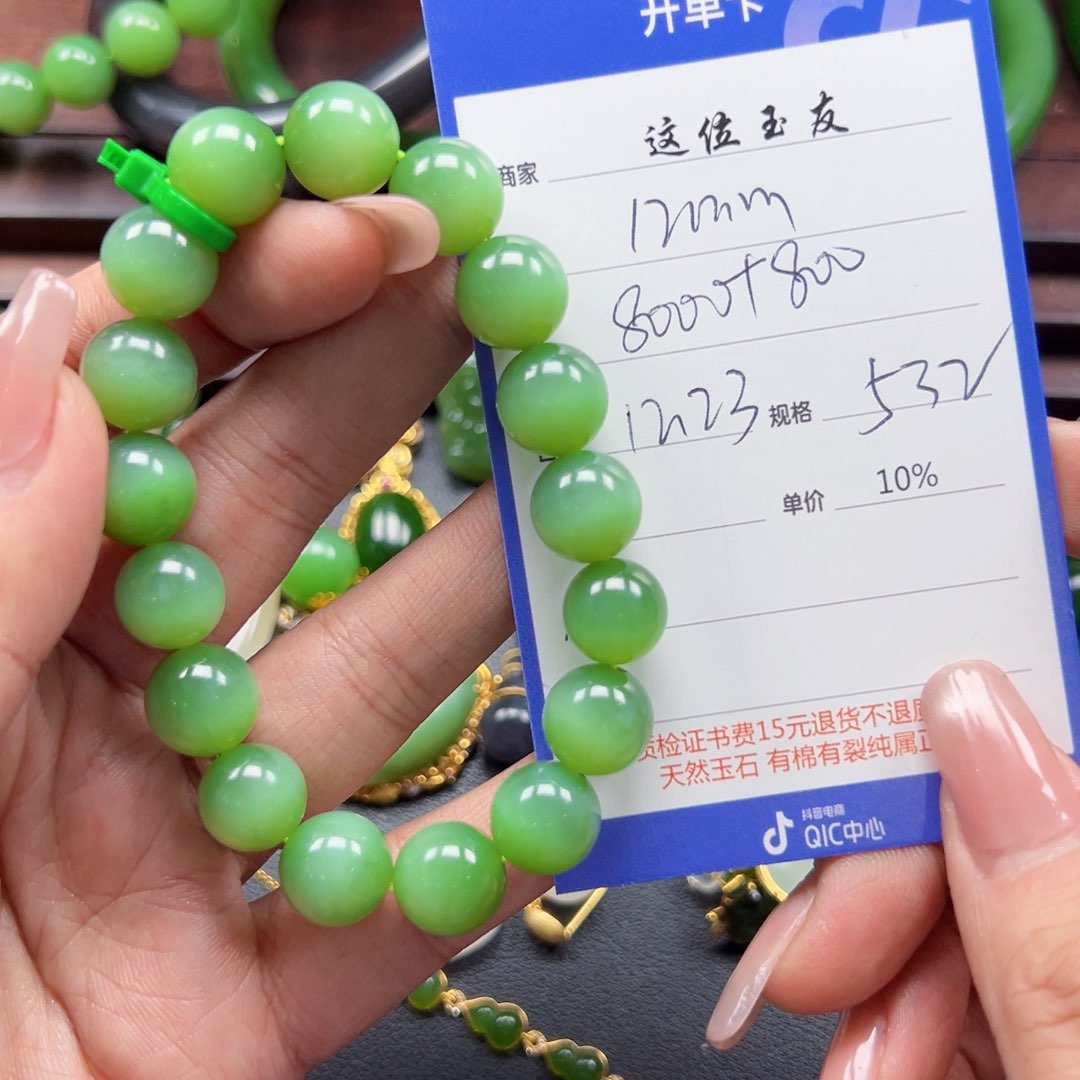 未镶嵌手链和田玉