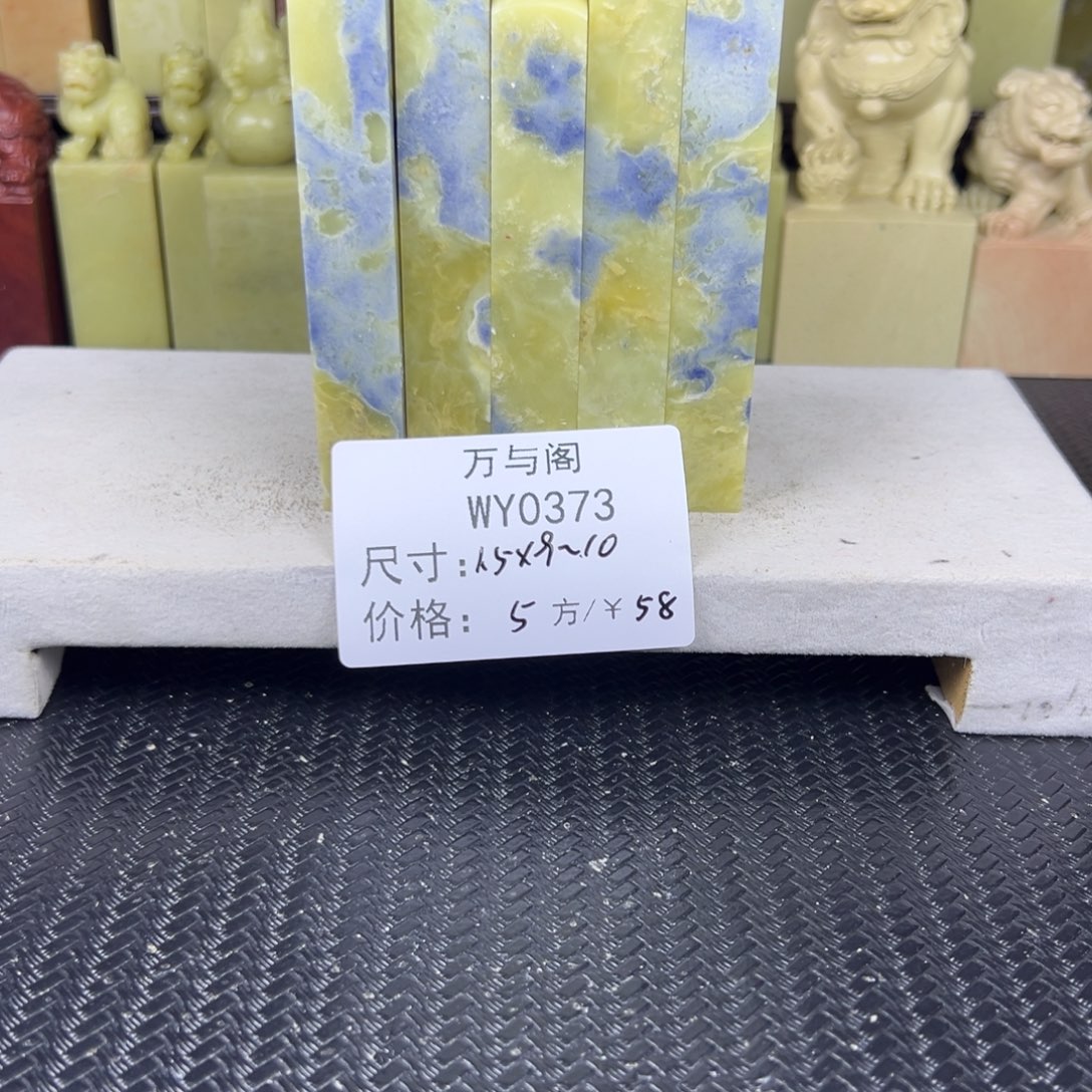 青田石青田石印章