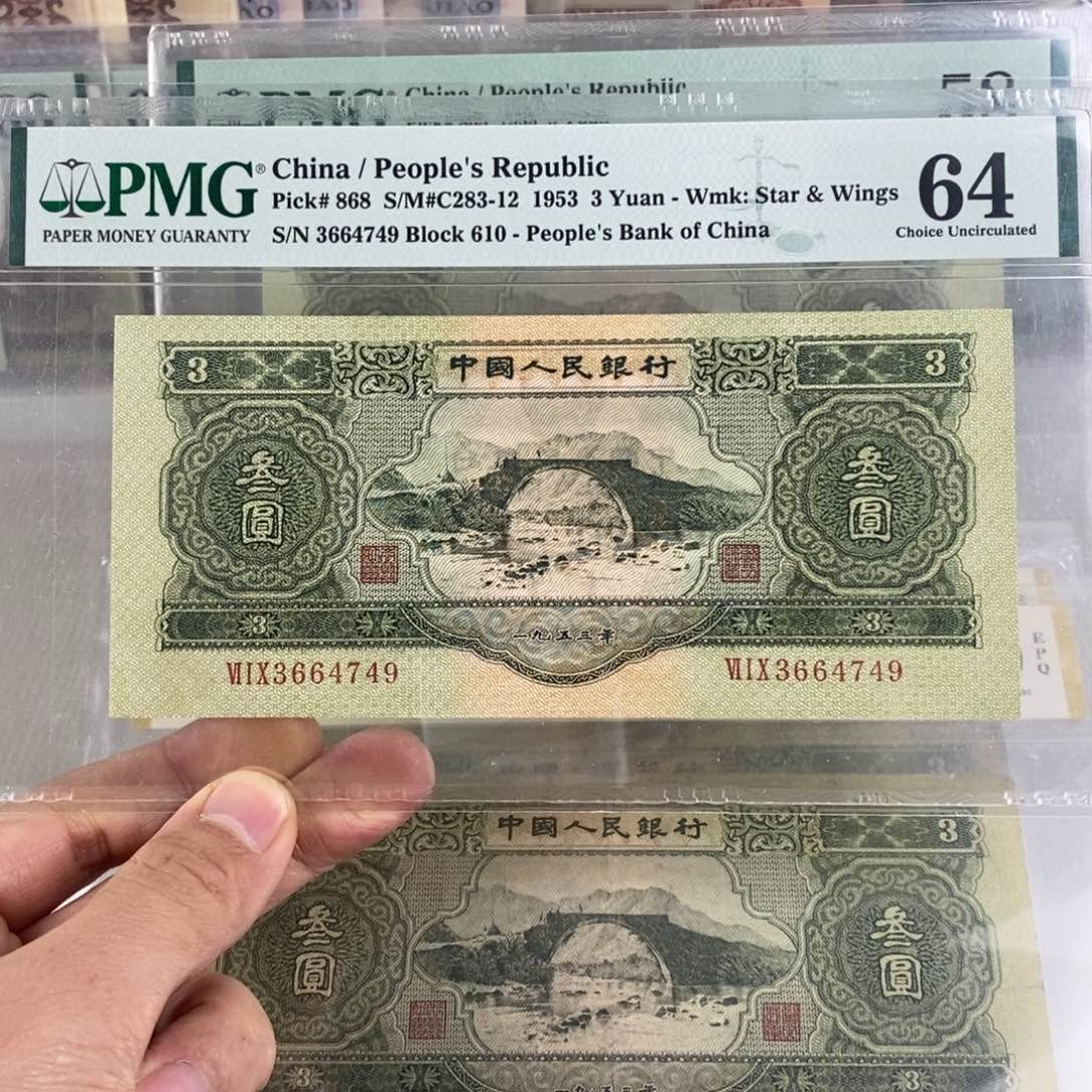 绿三元64分3664749 