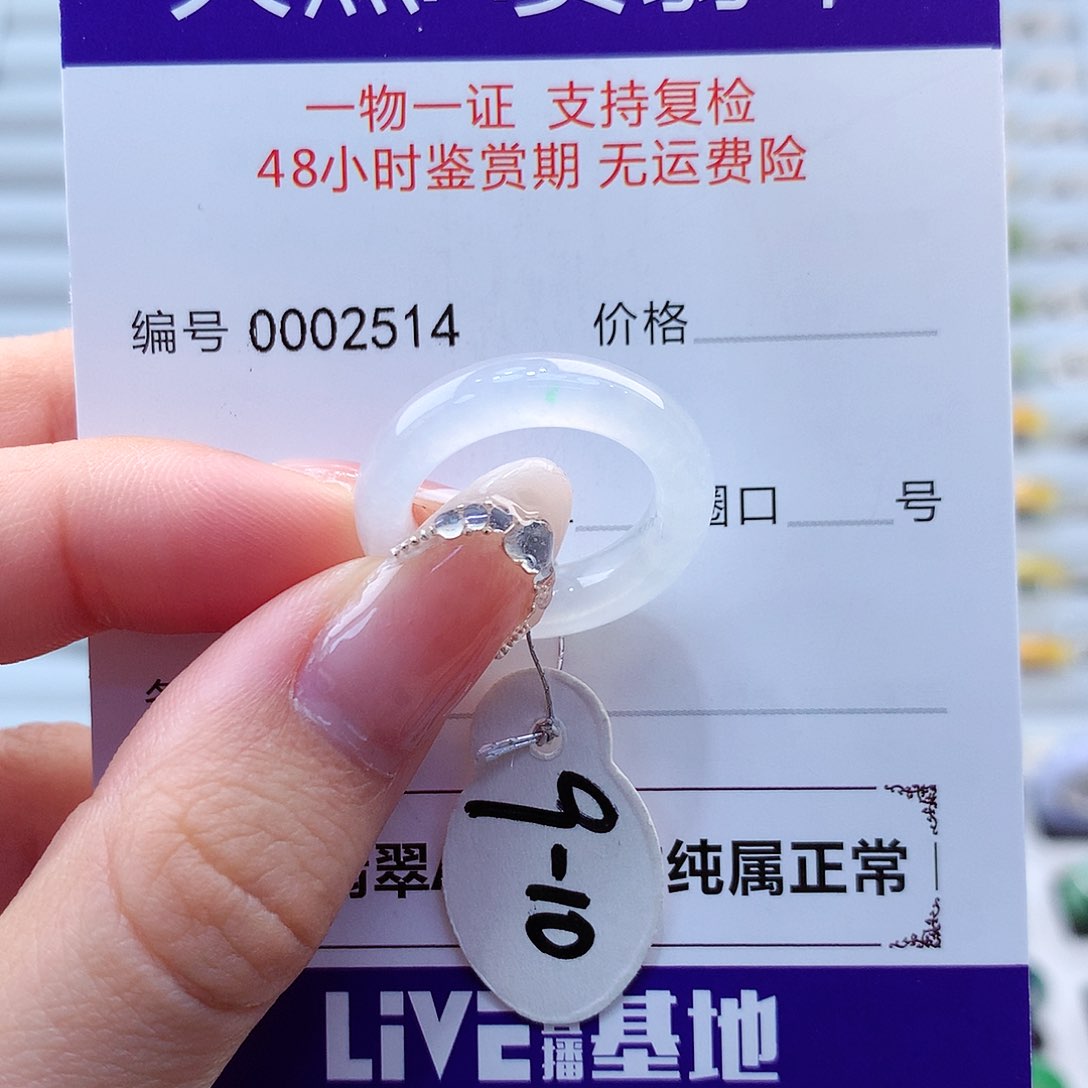 翡翠戒指未镶嵌翡翠