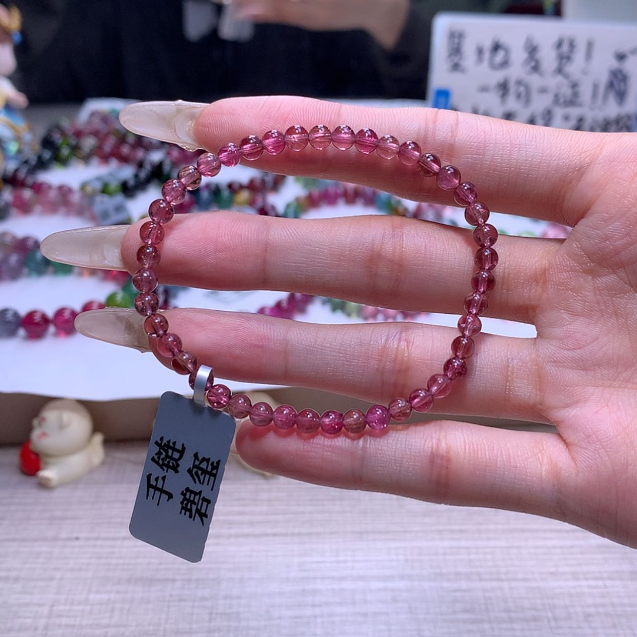 【闪购商品】碧玺手链未镶嵌碧玺