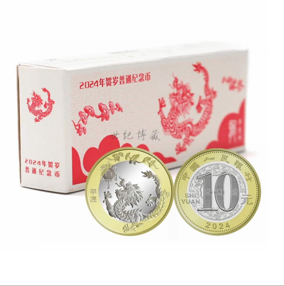 纪念币蛇年生肖1枚