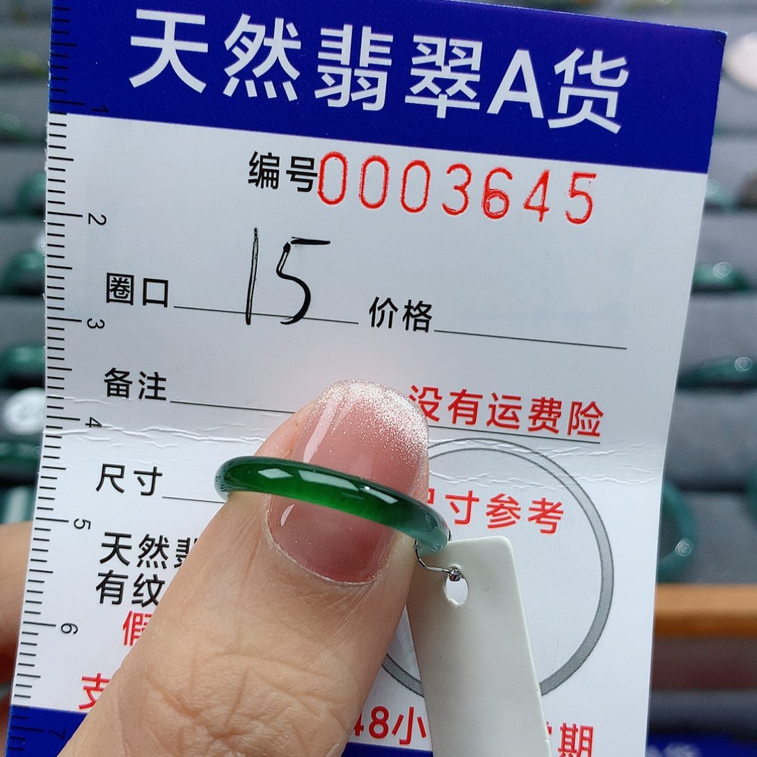 翡翠戒指未镶嵌天然