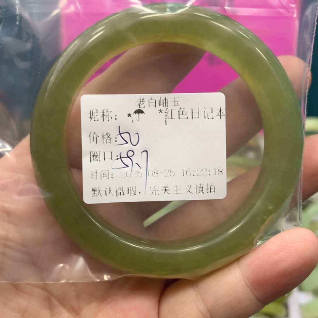 ⋆***本未镶嵌蛇纹石玉手镯