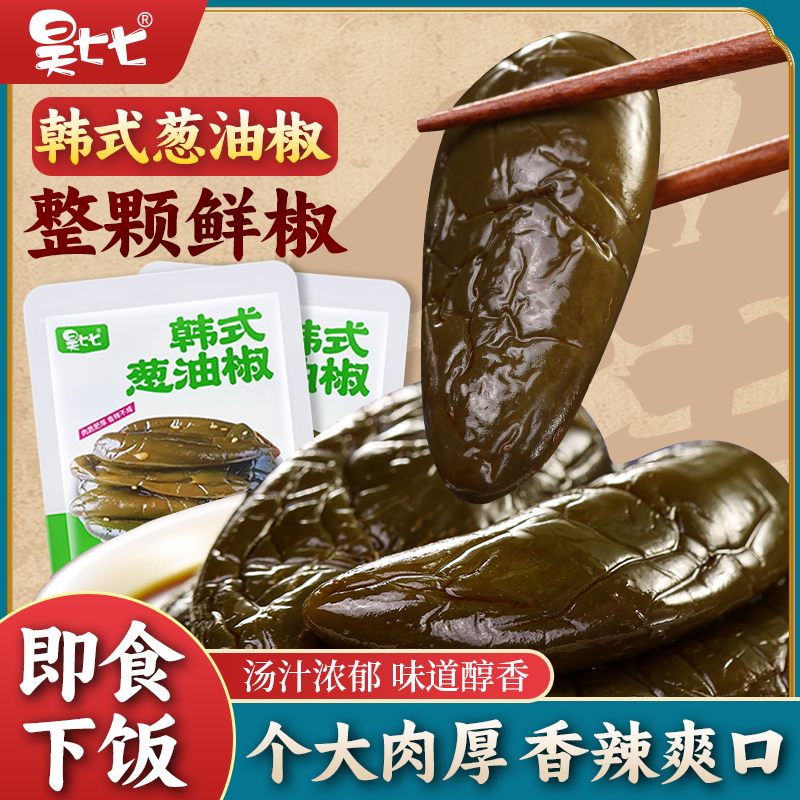 昊七七韩式葱油椒延边朝鲜风味泡椒泡菜整颗腌制香辣油焖港椒下饭