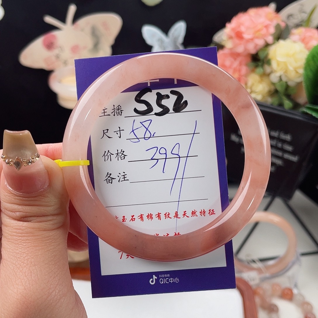 石英质玉手镯未镶嵌