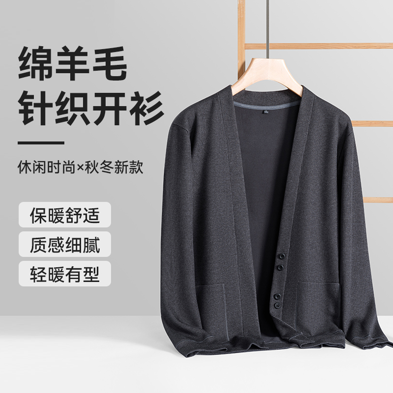 崔万志简约长袖宽松休闲针织上衣含绵羊毛保暖舒适针织开衫男PY40