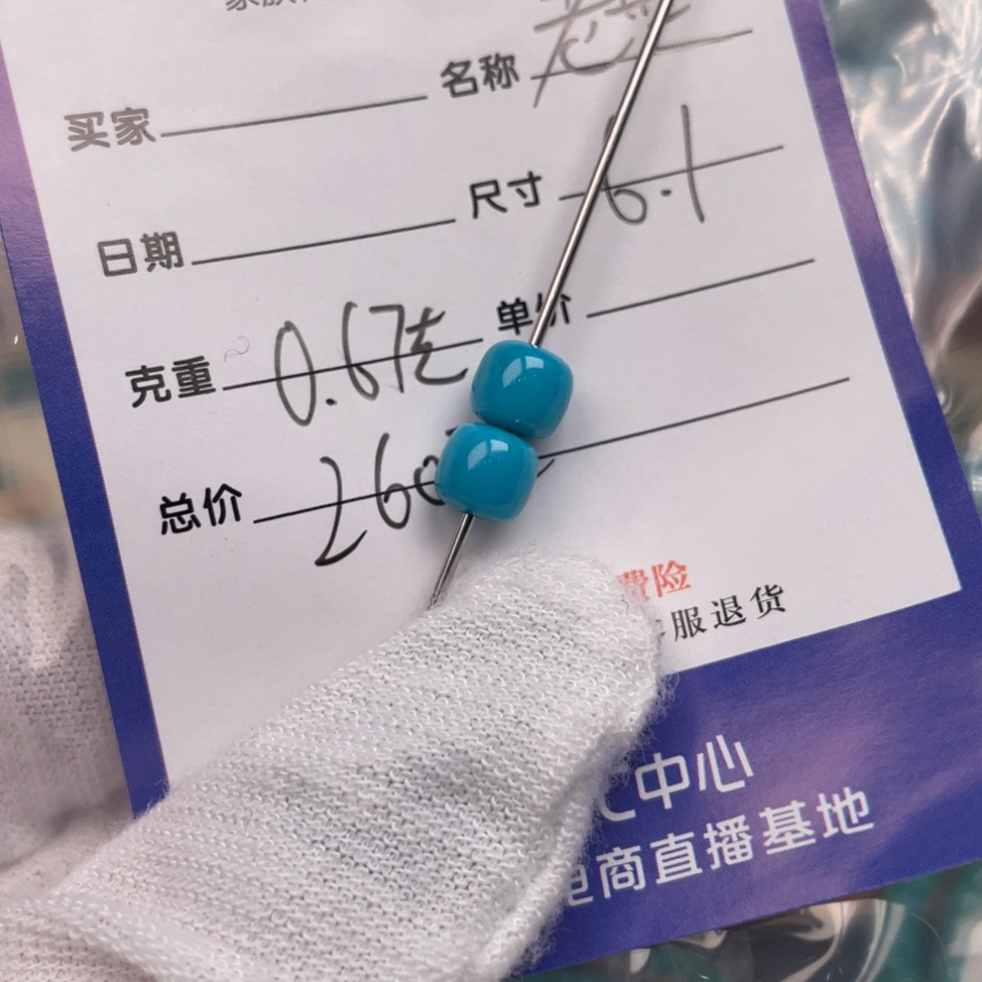 绿松石配饰未镶嵌