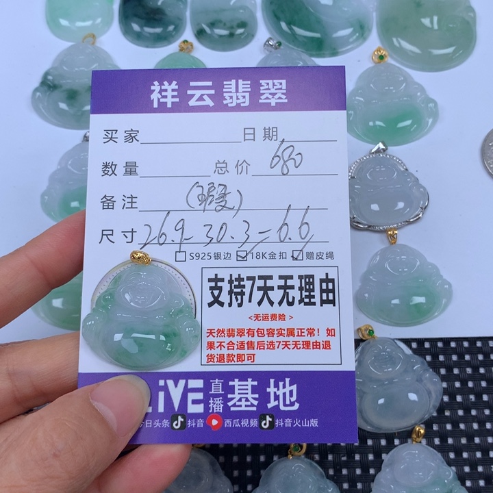 翡翠未镶嵌颈饰天然